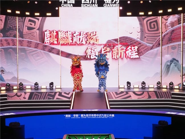 千年古郡，独牙传奇！“奥秘·李斯”犍为独牙传奇中式九球公开赛盛大开幕
