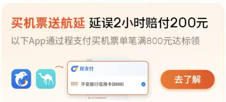 平安银行信用卡国庆组合优惠上线，覆盖出行、境外消费、商圈等多样化场景