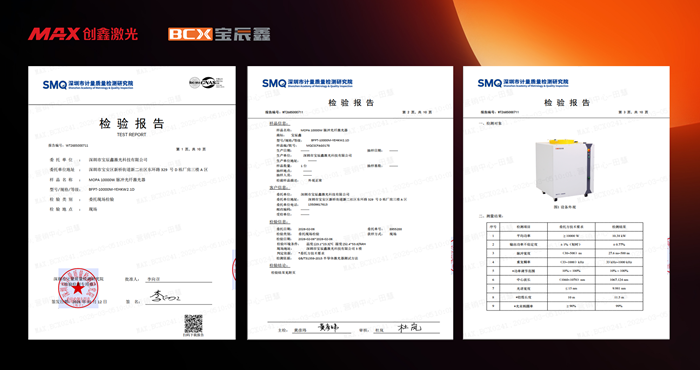 国家级单项冠军硬核致敬祖国华诞：全球首台10000w MOPA高功率脉冲光纤激光器上市