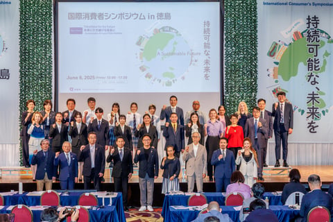 「2026年德島國際消費者研討會」將於10月17日進行直播