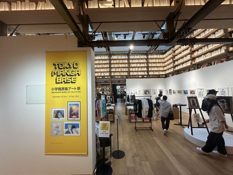 TOKYO MANGA BASE小學館原畫藝術祭
