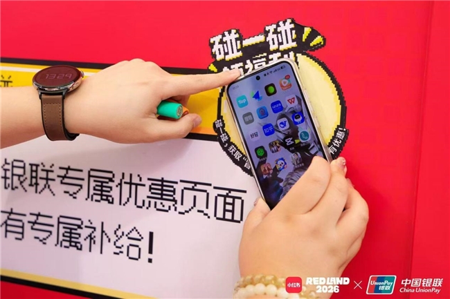 图6 “冒险次元”中,“碰一碰”解锁银联专属优惠