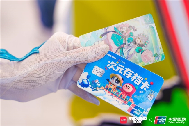 图2 玩家手持次元存档卡打卡抽奖