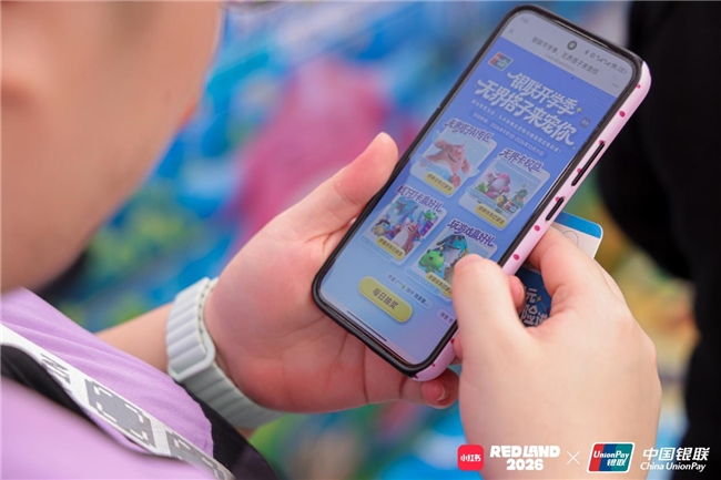 图4 “守账次元”中,与银联无界搭子畅聊