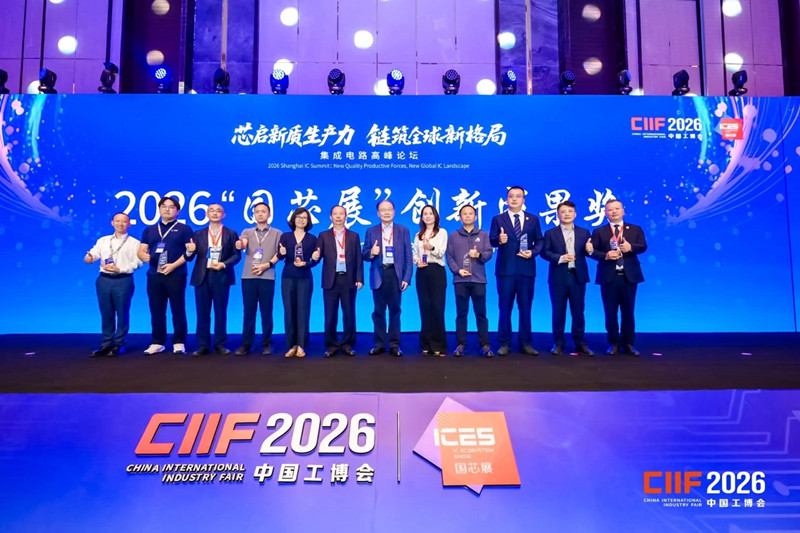 芯片到系统｜芯和系统级EDA连续两年获中国工博会奖项