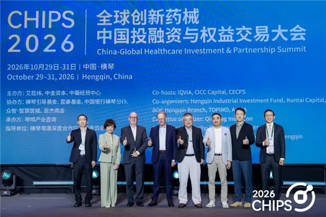 凯西参加CHIPS 2026圆桌：聚焦全球视野下的中国创新，共探生物医药价值机遇